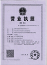 營(yíng)業(yè)、稅務(wù)、組織機(jī)構(gòu)代碼三合一版